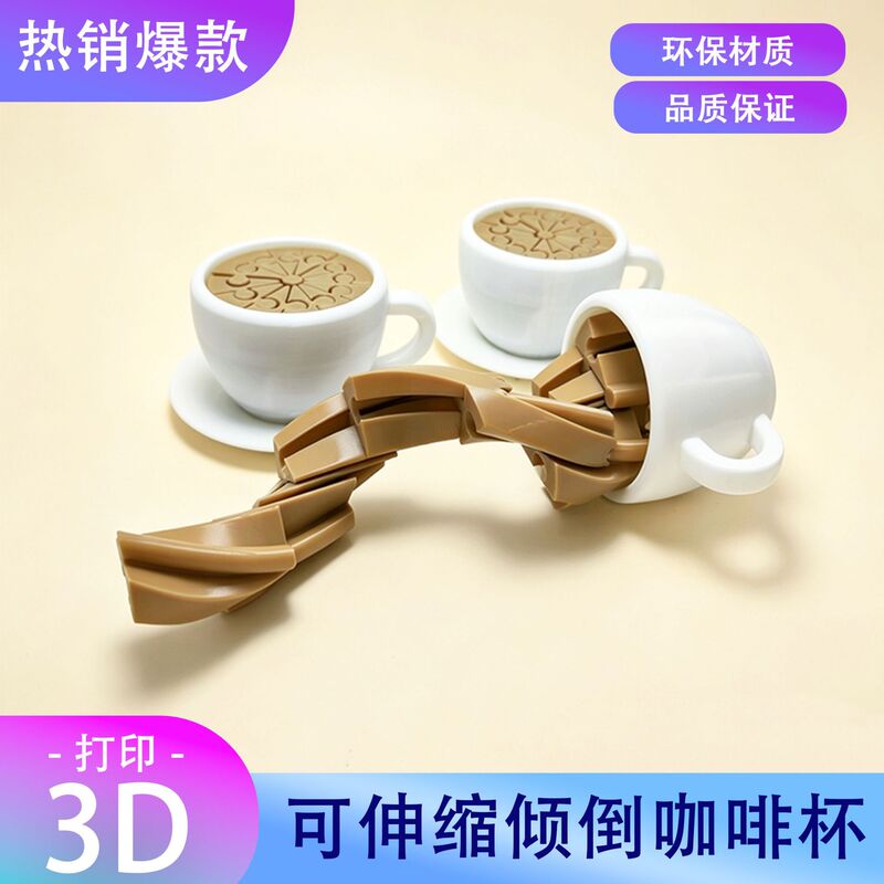 3D Printed Retractable Tilting Coffee Cup Prank Stress-Relief Toy Decoration Cross-Border Craft Gift 3D Printed Retractable Tilting Coffee Cup Prank Stress-Relief Toy Decoration Cross-Border Craft Gift