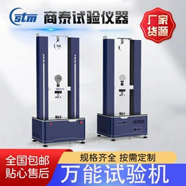 冲击试验机;万能试验机;材料试验机