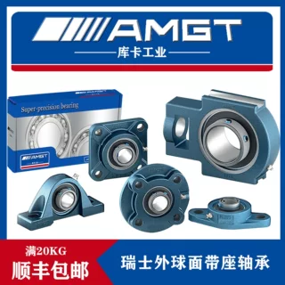 AMGT进口外球面轴承UC206 UCP UCT UEL SB UK UE UCF UCC UCPP