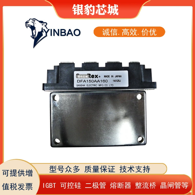 DF200AA160 DFA150AA120 DFA150AA160 новый выпрямительный модуль