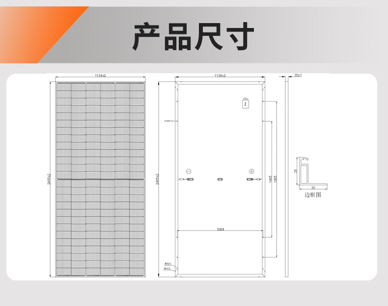 太阳能板详情页【600W】_04.jpg