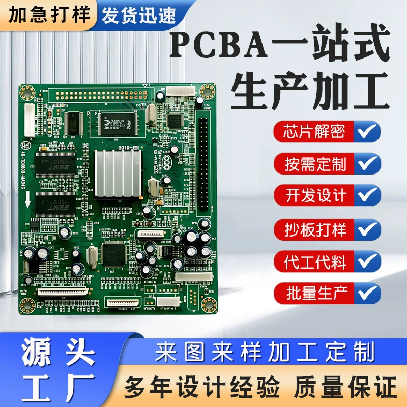 Трансграничная поставка обработки печатных плат печатной платы, упаковка из частного материала, патч-плагин, копия печатной платы, проектирование и разработка