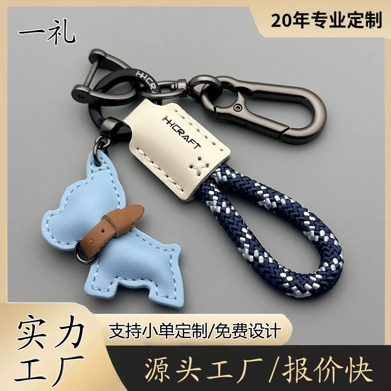 定 制钥匙扣卡通可爱挂件汽车金属钥匙扣皮革挂饰品包包挂件批发