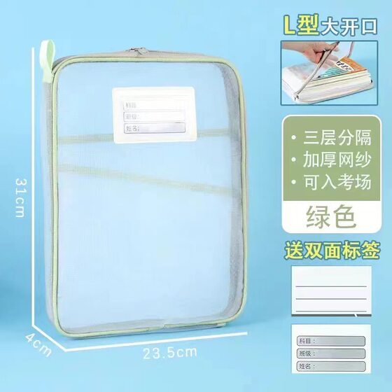 A4 Double-Layer Nylon Mesh Subject Bag Classification Bag Test Paper Book Storage Bag File Bag Exam Tutoring Bag