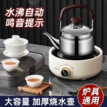 迷你加厚不锈钢烧水壶便携琴音电磁炉泡茶壶老式会叫户外家用燃气