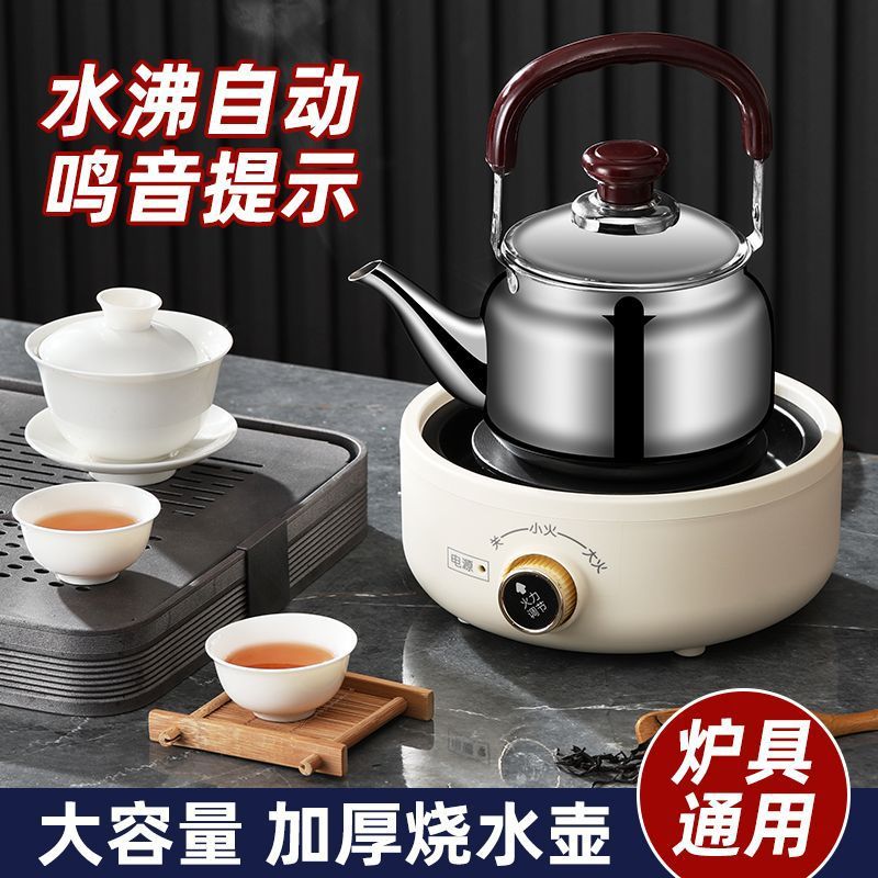 迷你加厚不锈钢烧水壶便携琴音电磁炉泡茶壶老式会叫户外家用燃气