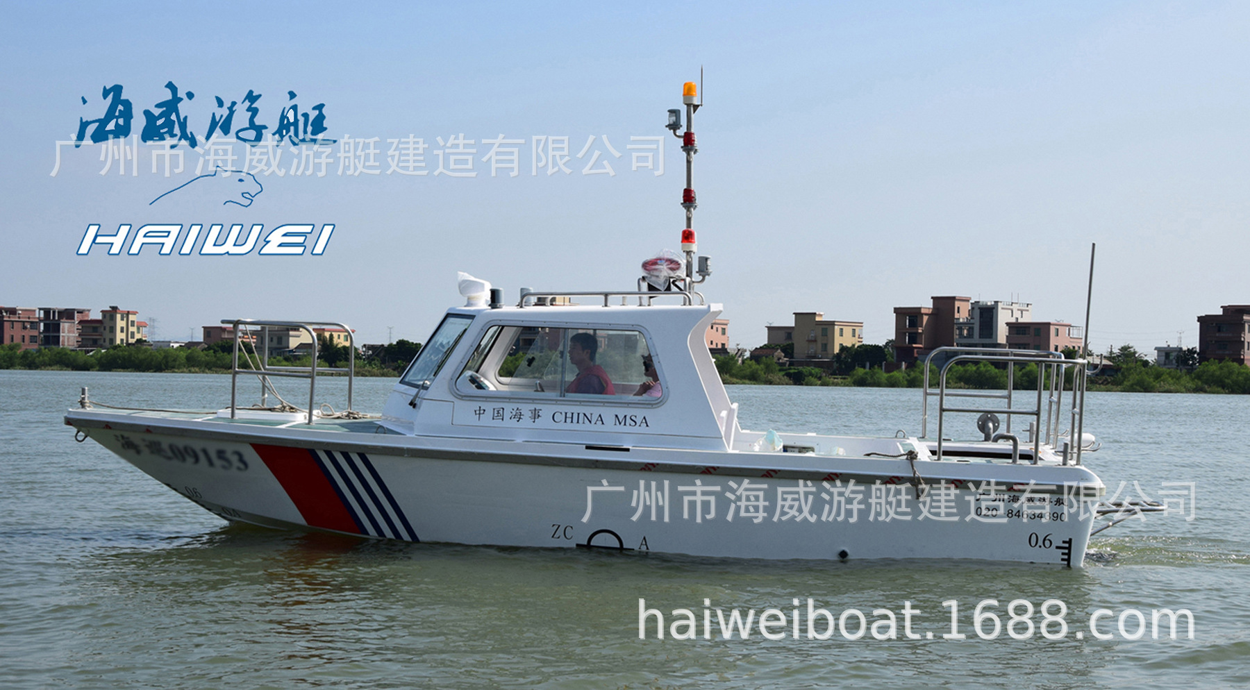 680/730玻璃钢巡逻艇  快艇 执法艇 救援艇 高速艇 Patrol Boat P