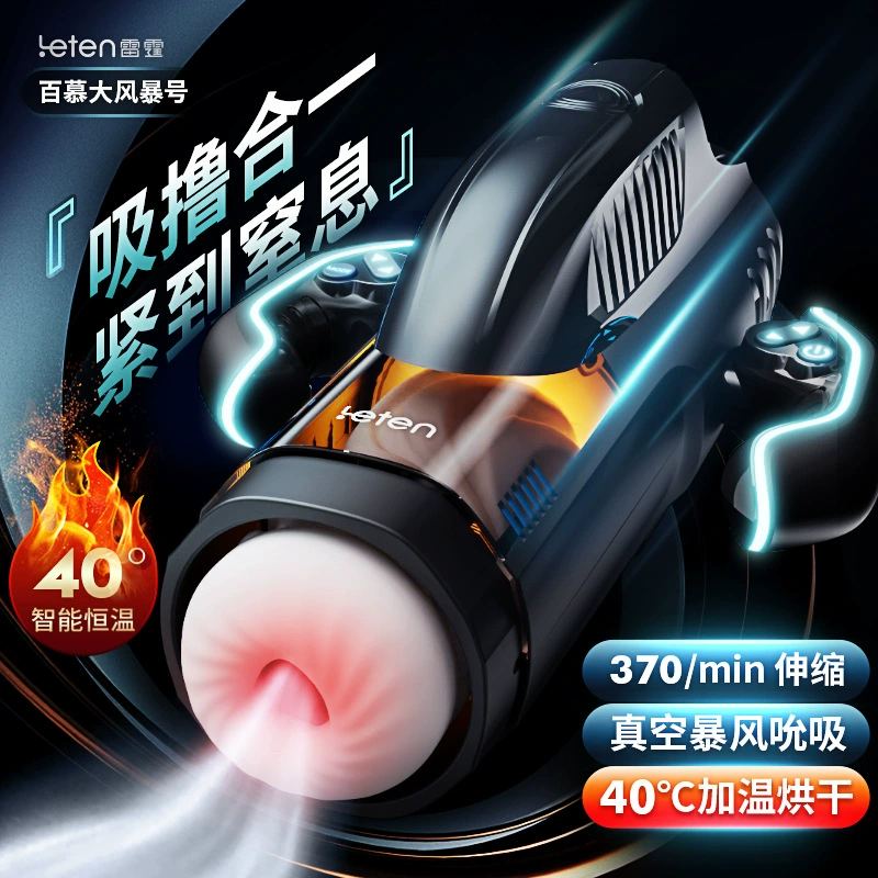 Handle, men's automatic telescopic electric airplane, fully automatic