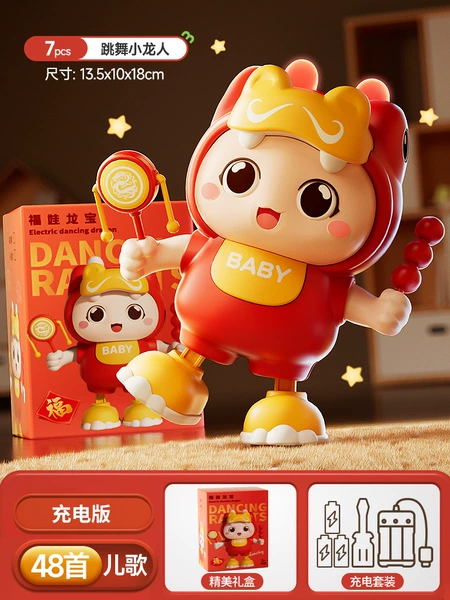 Year of the Dragon limited edition (48 songs) gift box [rechargeable version]