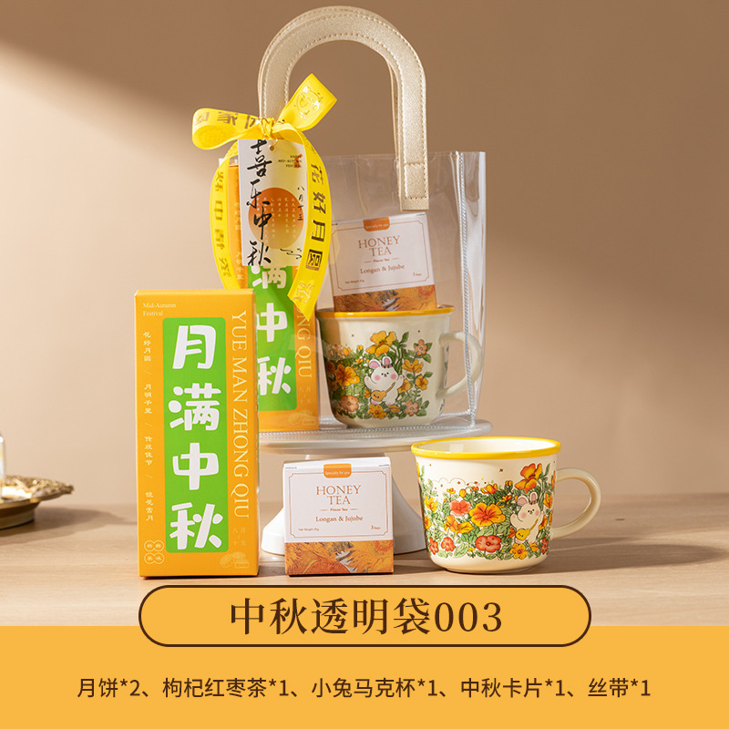 創意中秋プレゼントセット月餅ギフトボックス手提げ実用中秋お土産カスタム会社はお客様に従業員を送ります。|undefined