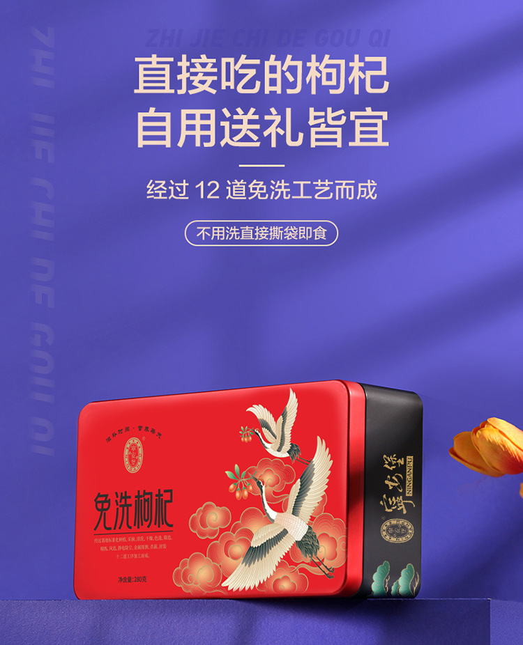 Ready to Eat Ningxia Goji Berry Gift Box 280g Individually Packed Wolfberry Sachets overview