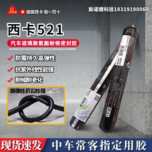 ����Sikaflex 521uv �����⾀�ͺ�Y���z�۰����ܷ��z��܇�k���z