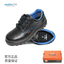 劳保鞋 华信X320s建筑防砸工地防护鞋 透气耐磨低帮钢包头安全鞋