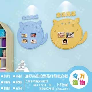毛毡创意幼儿园儿童房间3D立体墙贴装饰照片墙展示板圆小虎留言板