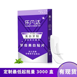 牙刷;电动牙刷;牙贴