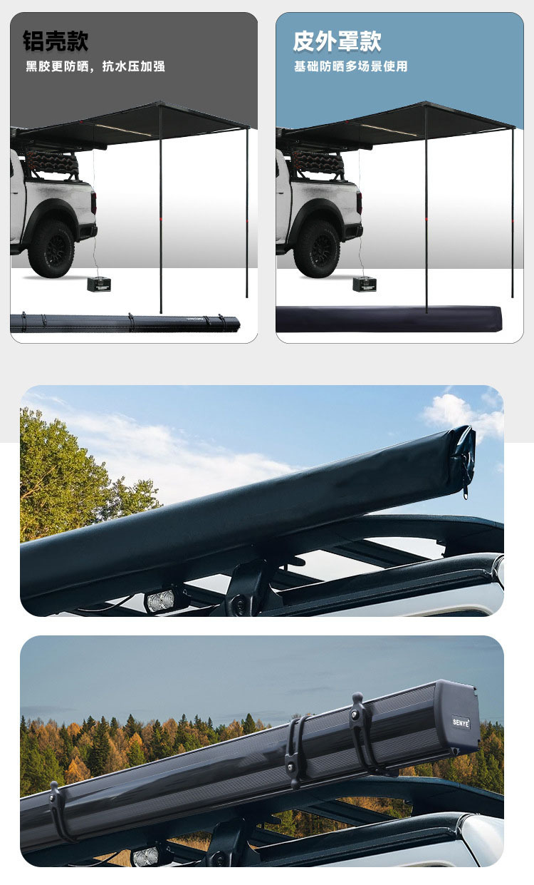 Car Canopy Side Tent Suv Off-Road Special Rainproof and Sunproof Outdoor Camping Equipment Car Side Tent