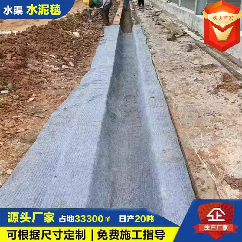 水泥毯厂家水渠沟渠护坡毯鱼塘河道护坡毯排水沟防渗水护坡水泥毯