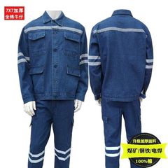 綿作業服炭鉱井下作業専用工装多箇所反射条メーカー卸売り労働保険服刺繍可能字