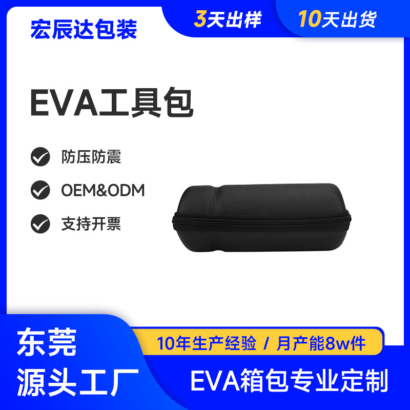 适用于自行车架便携袋维修工具套件存储盒 防水防震抗压收纳袋