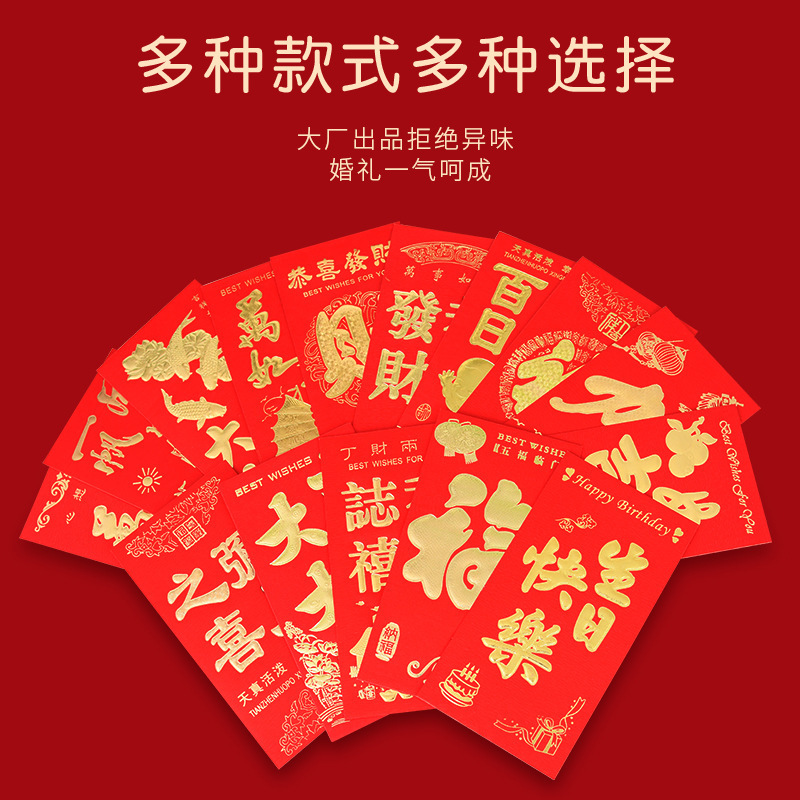 红包改口万元红包龙年喜字婚礼结婚新年大吉大利通用利是封批发