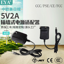 加工定制5V2A电源适配器 机顶盒路由器电源 3C认证PSE认证适配器