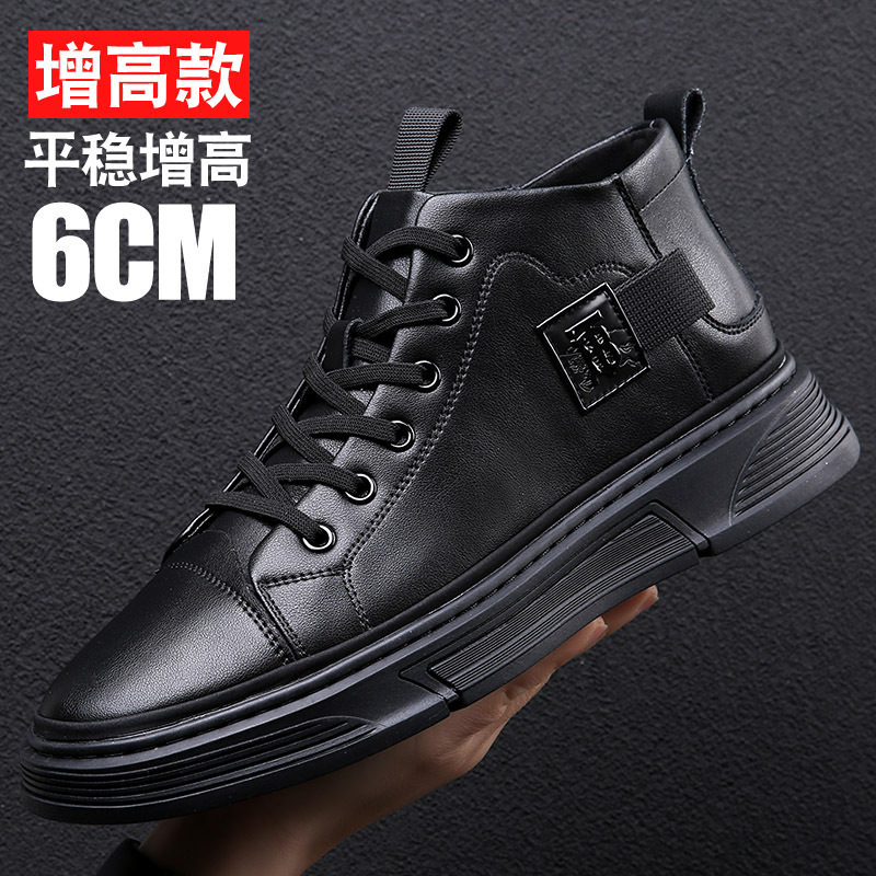 6812G 검정색 6CM 증가