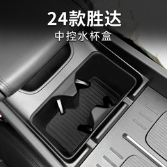 24型サンタフェ用センターコンソール滑り止め・衝撃吸収シリコン製ドリンクホルダー（カップホルダー）