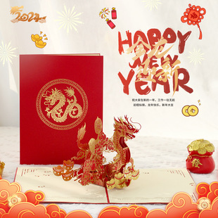 Popular Chinese Style Birthday 3D Stereo Greeting Card Creative Hot Stamping Dragon Employee Customer Blessing Card Cross-Border Wholesale