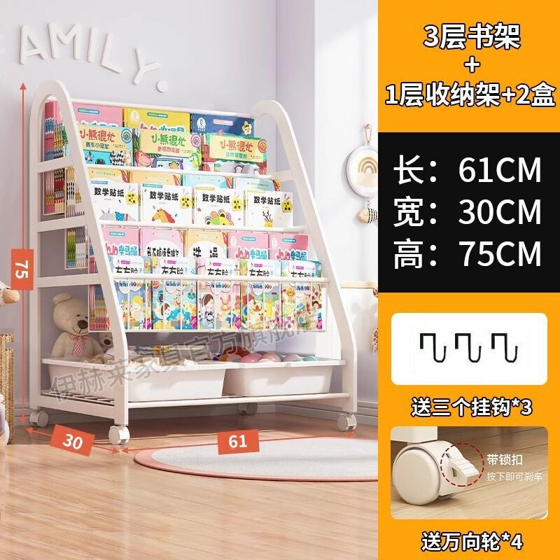 可動式子供用本棚絵本収納読書ラック大容量多層床置き雑誌や書籍収納本棚|undefined
