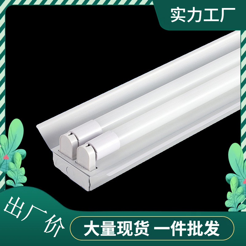 T8Led Double-Tube Fluorescent Lamp Fluorescent Lamp Led Lamp Bracket Long Straight Tube with Cover T8 Lamp Holder Eye Protection Highlight