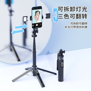P135 Bluetooth Selfie Stick Aluminum Alloy Material Removable PTZ Camera Mobile Phone Live Light Four-legged Bracket
