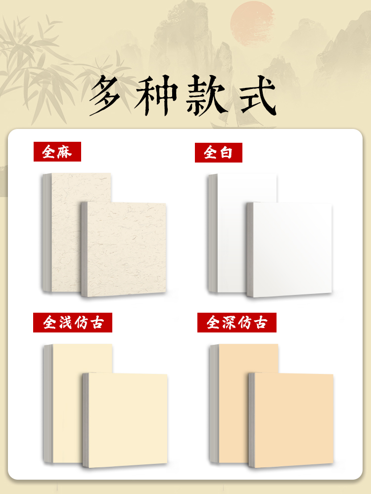 全麻国画卡纸镜面宣纸全白生宣熟宣半生熟生宣纸水墨画作品书法专