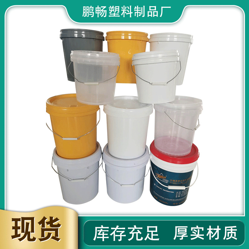 1-20升化工桶加厚包装塑料桶酱料防水涂料桶PP材料多颜色可选