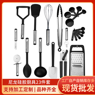 Nylon kitchenware 23-piece set