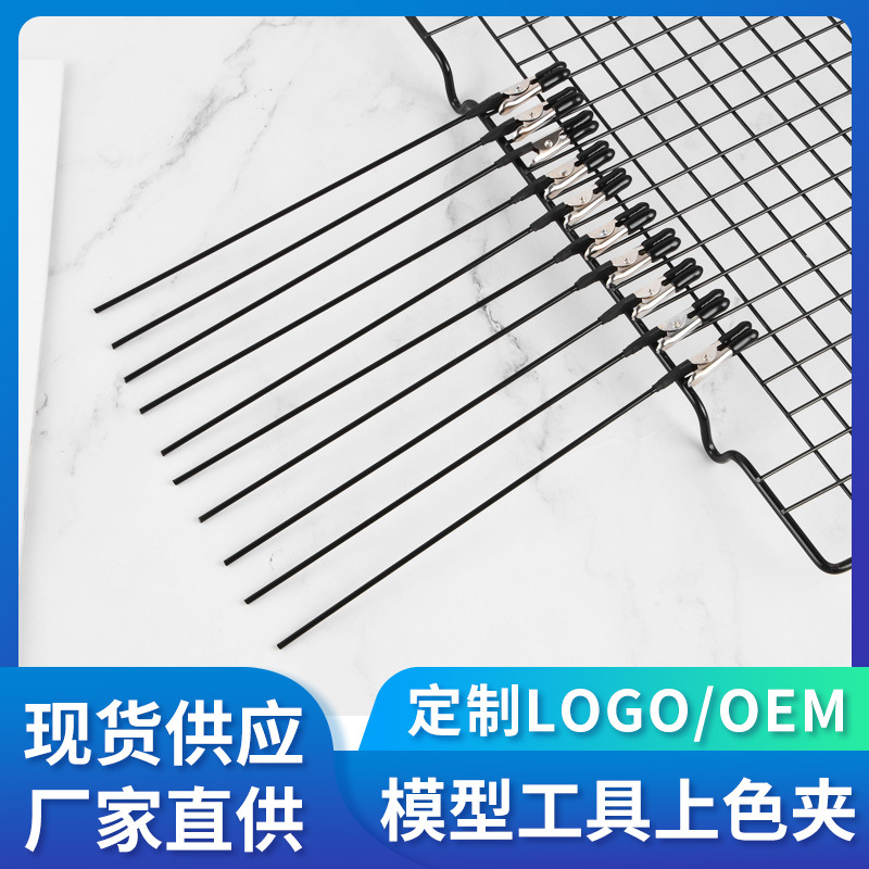 模型工具 上色夹 喷漆高达手办金属防夹伤手办套装 上色底座套装
