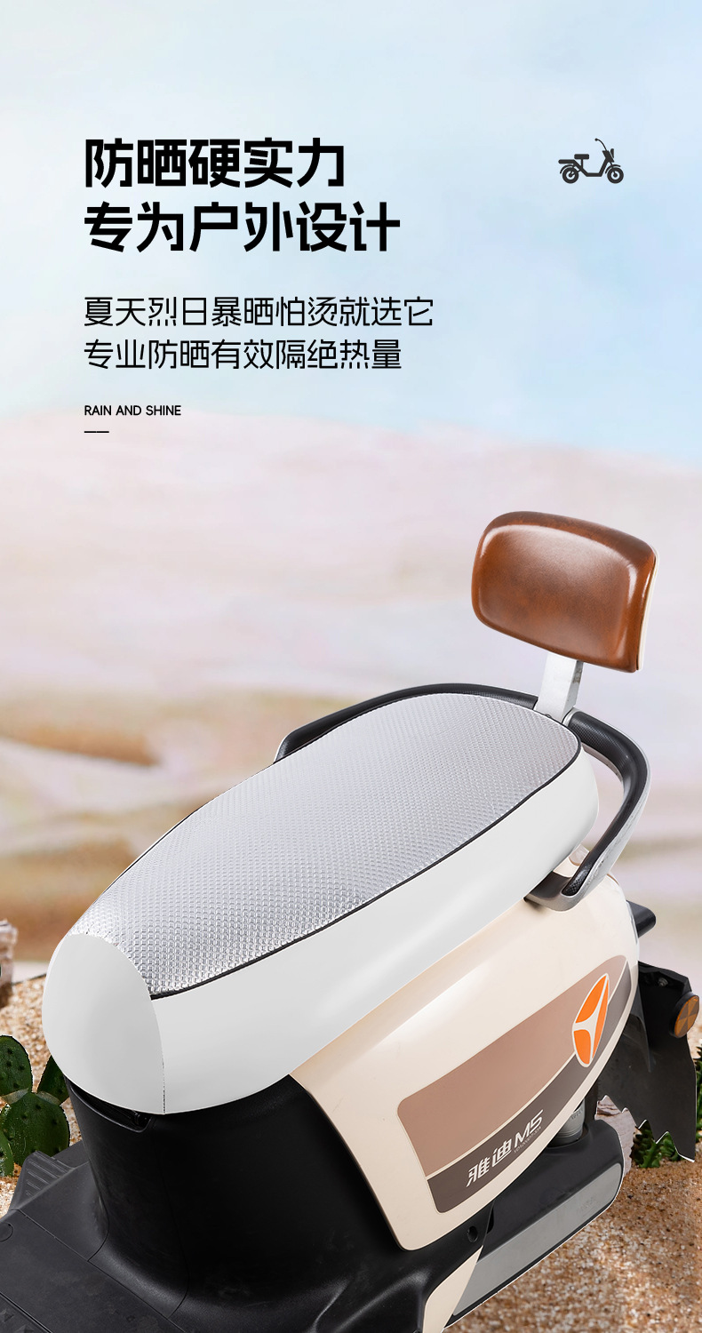 Motorcycle Seat Cover for Sun Protection, Electric Vehicle Seat Cover Waterproof Leather Full Cover, Electric Vehicle Seat Cover for All Seasons