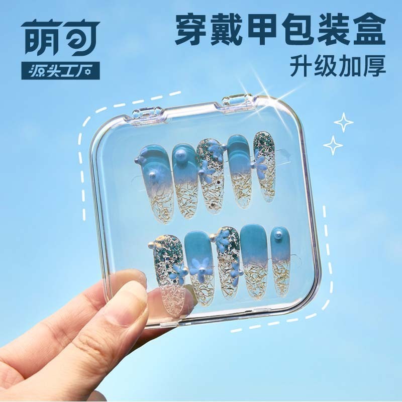 High-end transparent nail box nail storage box box wear a box hand-worn a display box wholesale High-end transparent nail box nail storage box box wear a box hand-worn a display box wholesale