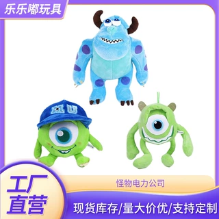 怪兽大学卡通毛绒玩具大眼仔 毛怪苏利文公仔玩偶可爱带帽大眼仔