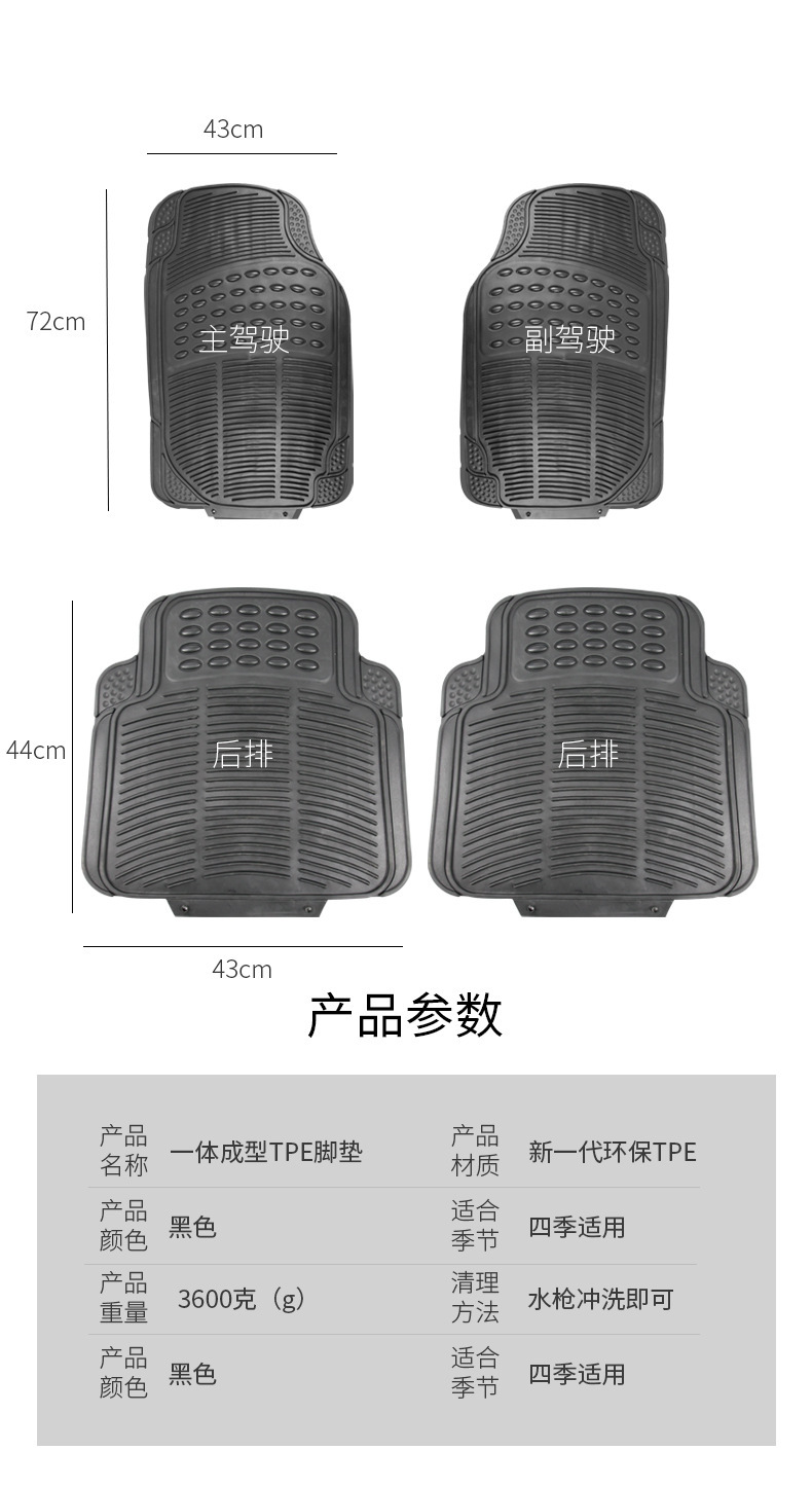 New Cross-Border Car Universal Tpe Floor Mats, a Complete Set of Floor Mats in the Car, Source Manufacturer, Stain-Resistant, Wear-Resistant and Anti-Slip Mats