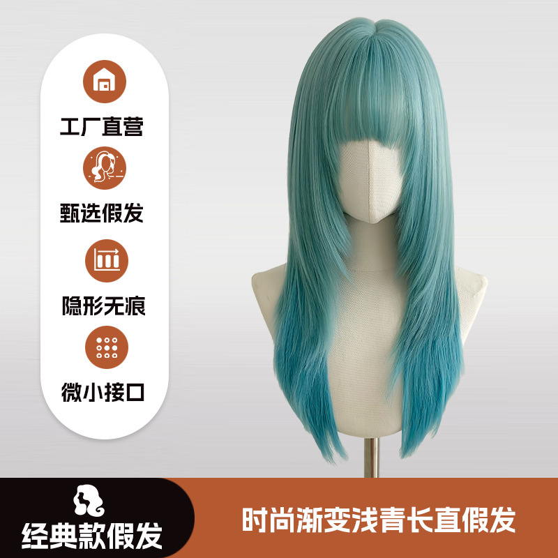 New Wig for Women with Bangs, Long Straight Hair, Fashionable Gradient Cyan Artificial Hair, Natural Full Headgear Wholesale