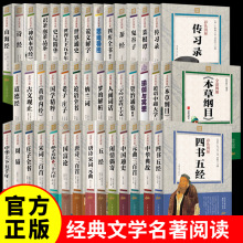 彩色图解全解大全鬼谷子 定价8.8 中国华侨出版社 华夏文苑产品