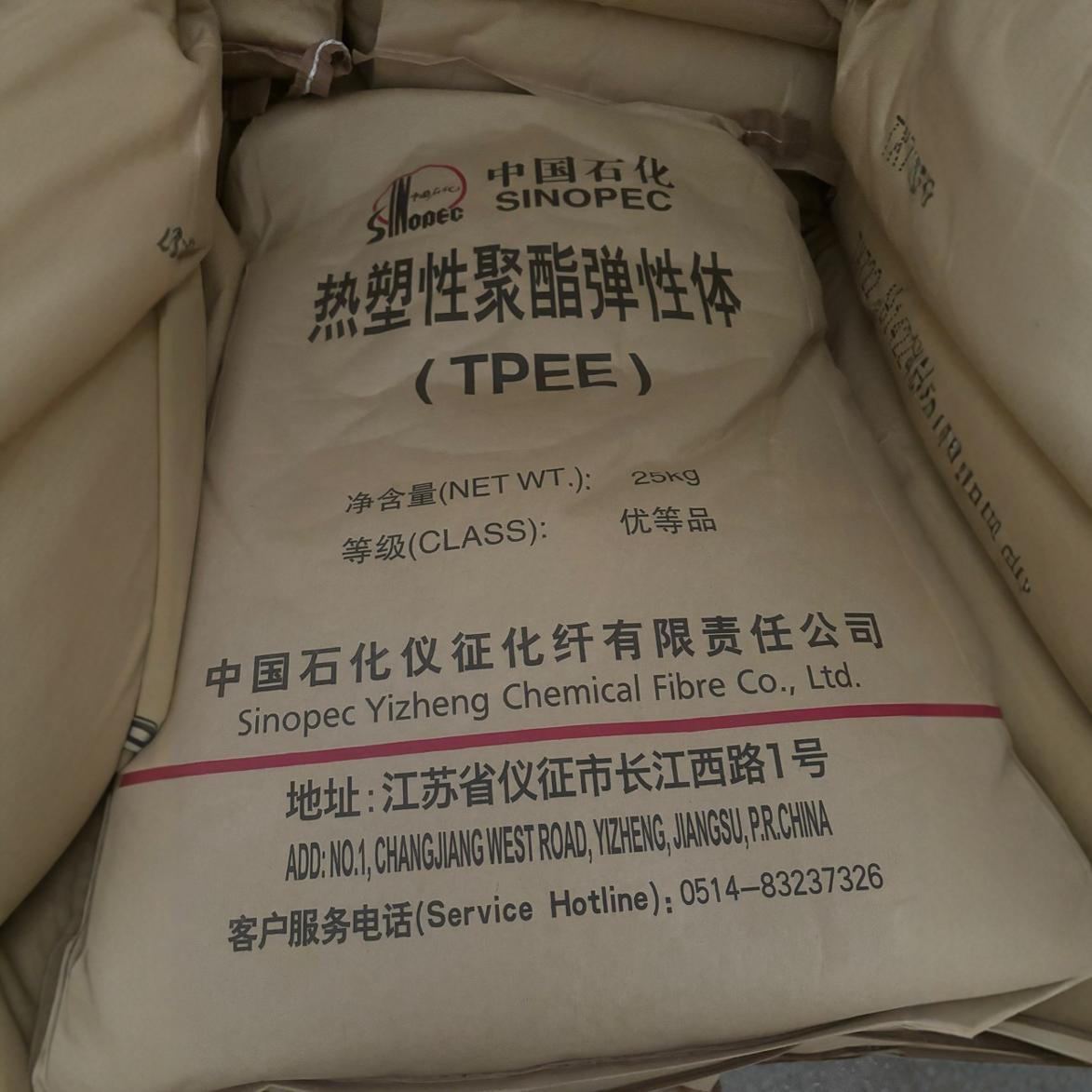 tpee颗粒tx722仪征化纤tx636耐热性耐老化汽车应用电缆原材料颗粒