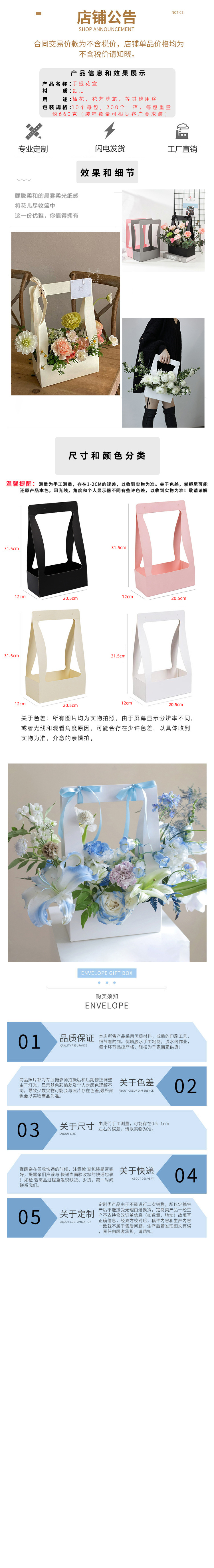 手提花花盒.jpg