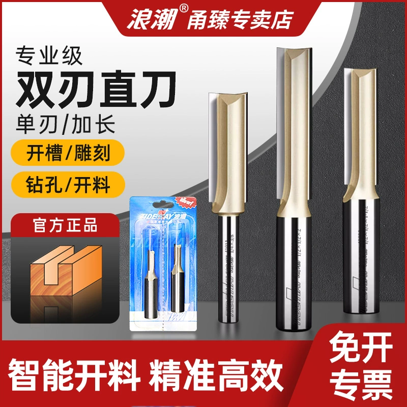 Двусторонний прямой нож профессионального уровня с ЧПУ, фреза для деревообработки, обрезной нож, инструмент для прорезания пазов, режущая головка, гравировальный станок, двусторонний