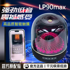 Huaqiangbei Manhattan LP90max Bluetooth ガラスオーディオカラオケ高サブウーファーワイヤレスアップグレードバージョンスピーカー