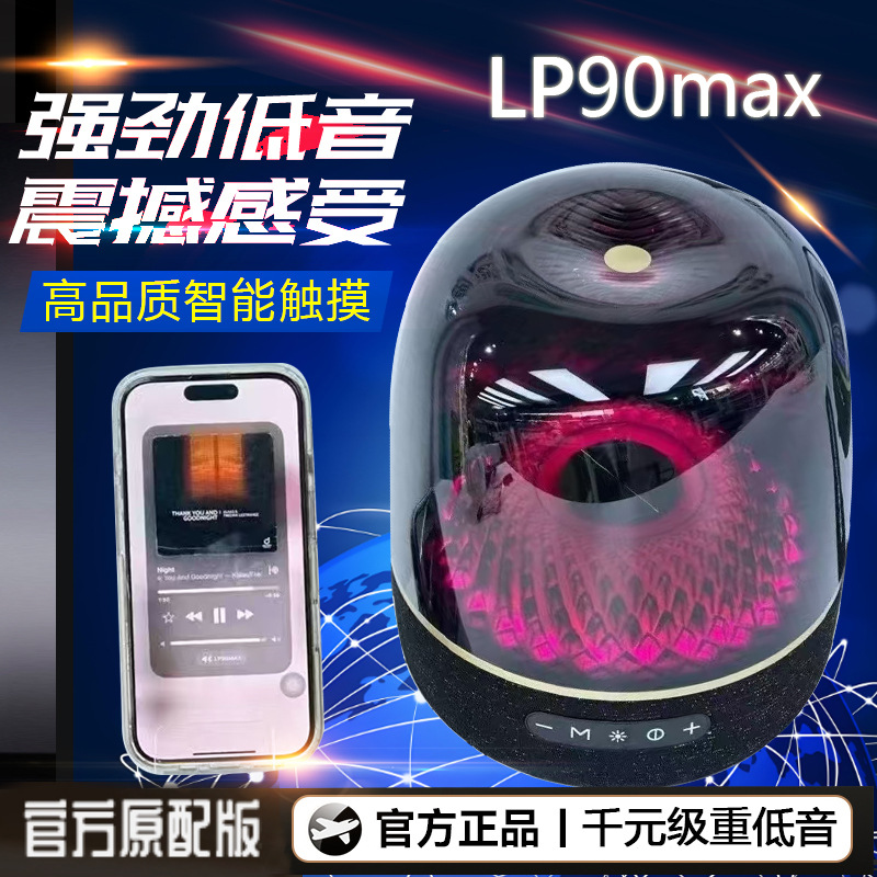 Huaqiangbei Ha Crystal Lp90Max Bluetooth Crystal 4 Speaker High Transparency Top Subwoofer Wireless Upgraded Version Speaker