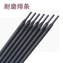 自产D802钴基合金耐磨焊条高温高压阀门热剪切刃电焊条4.0