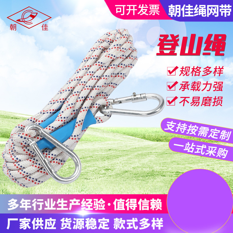 尼龙户外登山绳供应野外逃生高空作业救生速降绳消防救援安全绳