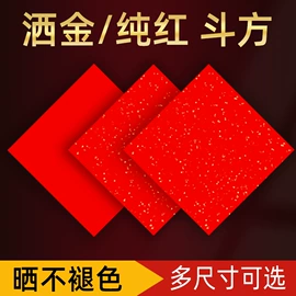 画纸、画布;福字/福字贴;扇子