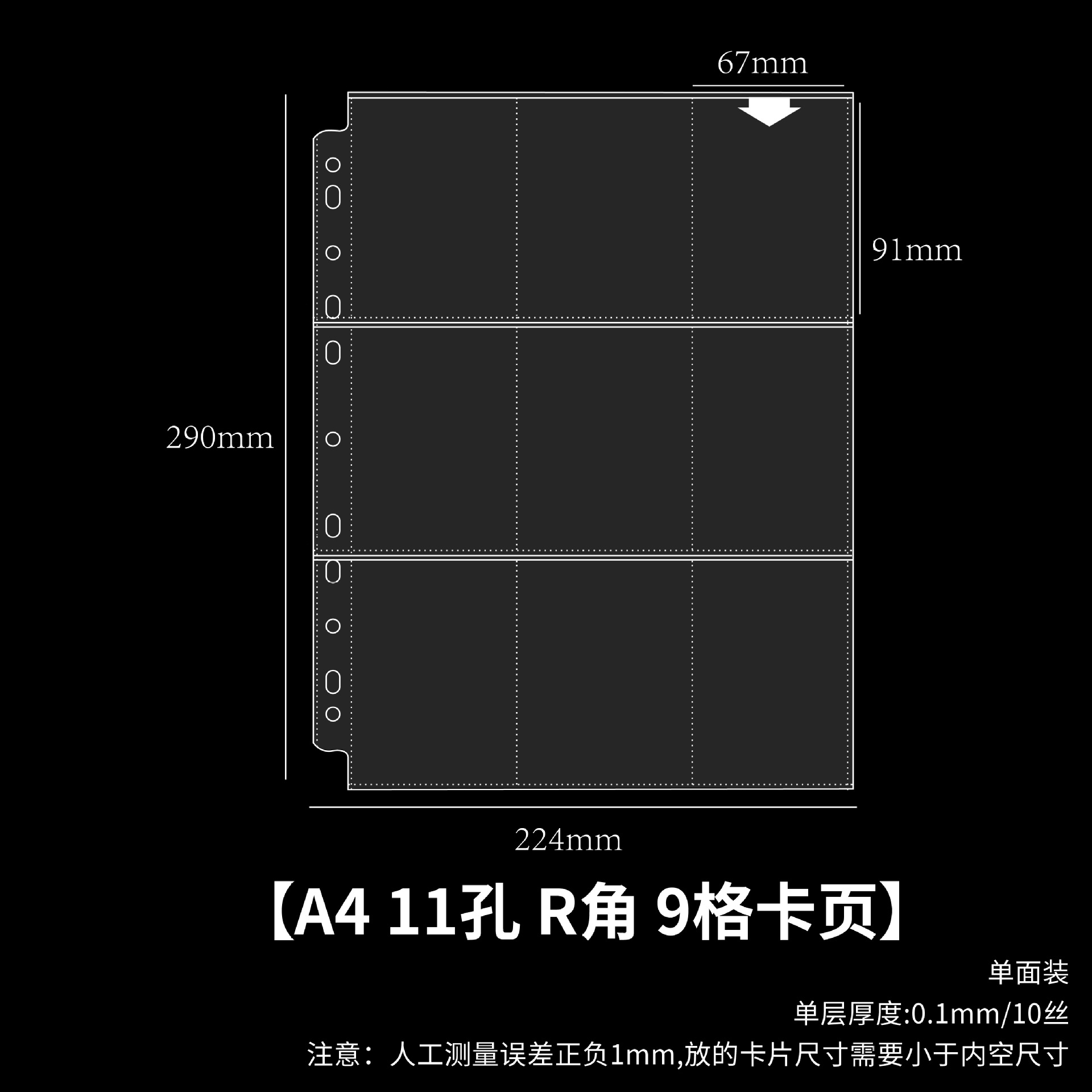 작은 a4 11홀 9그리드 카드 페이지, 한 면에 10매, 31매#